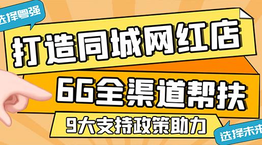 精細化幫扶經銷商，大品牌更值得信賴！